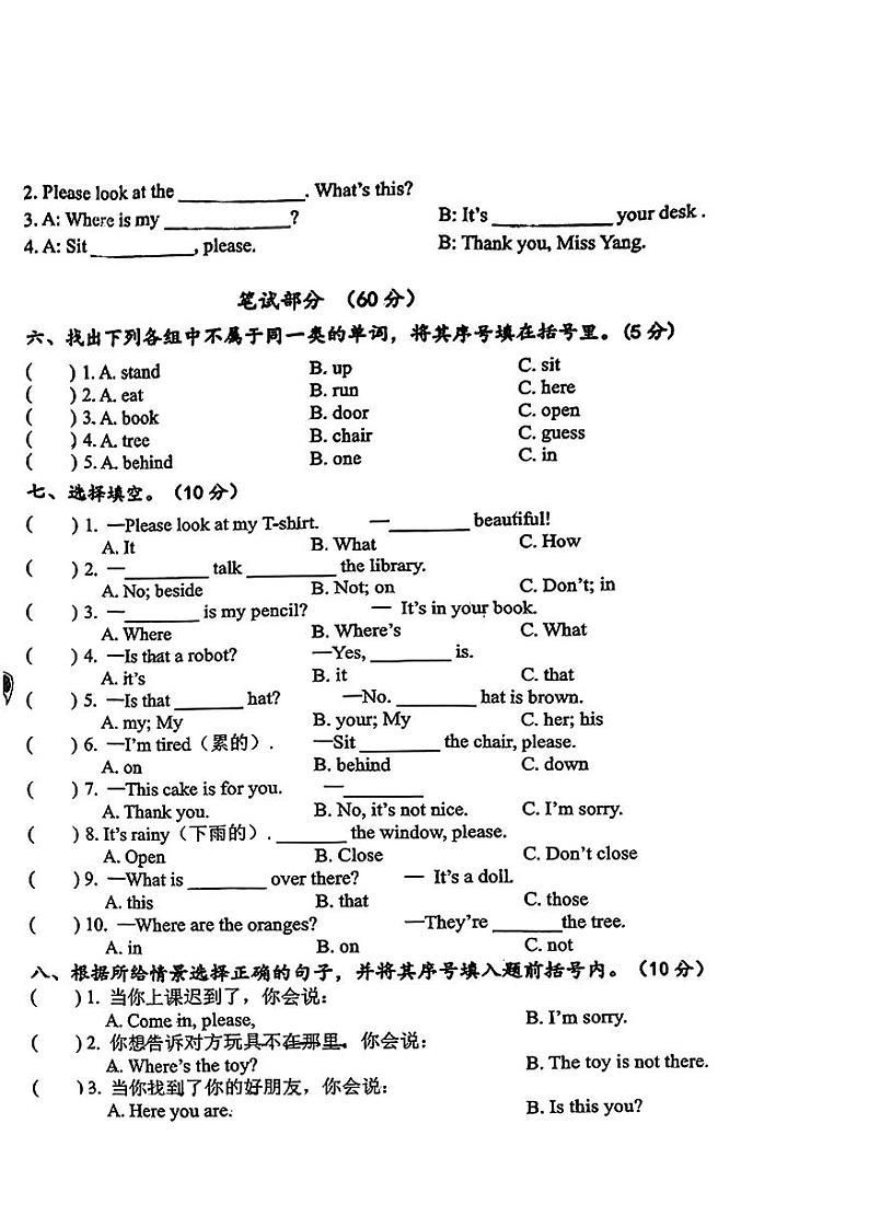 江苏省宿迁市苏州外国语学校2022-2023学年三年级下学期4月期中英语试题02