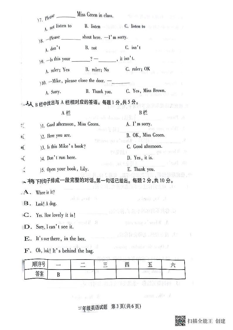 江苏省徐州市沛县2022-2023学年三年级下学期期中英语试题第3页