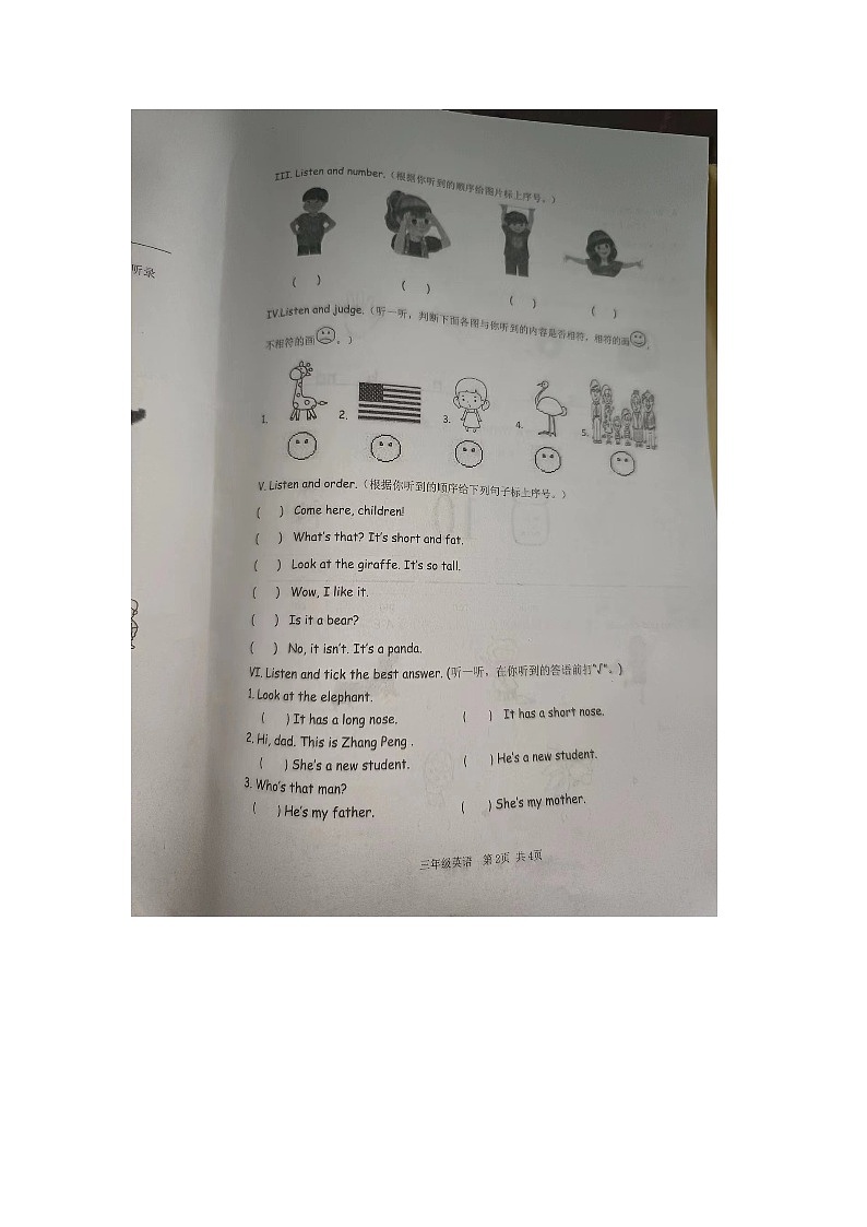 山东省枣庄市2022-2023学年三年级下学期期中英语阶段性测评第2页