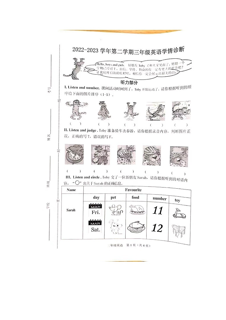 山西省晋中市介休市2022-2023学年三年级下学期期中英语学情诊断试卷01
