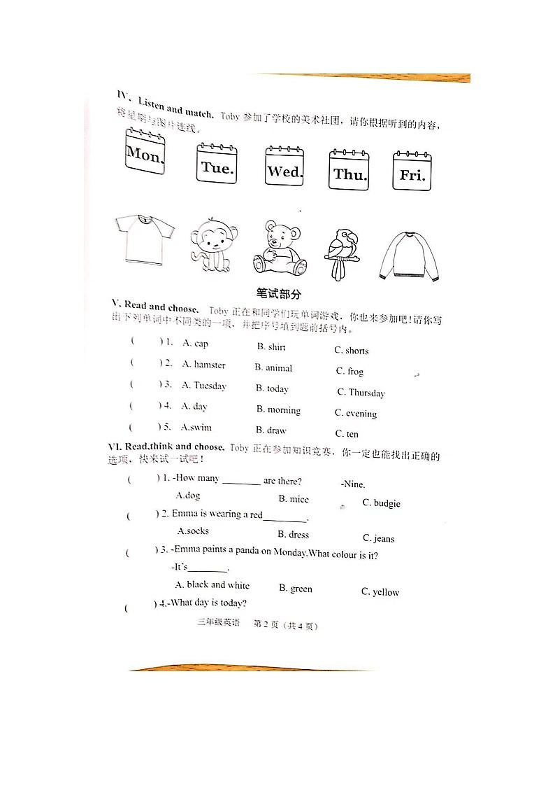 山西省晋中市介休市2022-2023学年三年级下学期期中英语学情诊断试卷02