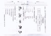 山西省临汾市洪洞县中心校联考2022-2023学年三年级下学期4月期中英语试题