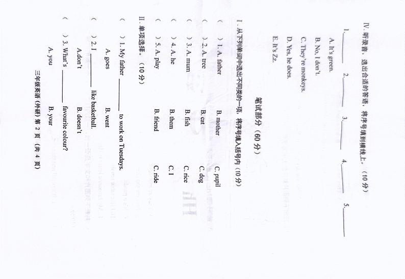 山西省临汾市洪洞县中心校联考2022-2023学年三年级下学期4月期中英语试题02