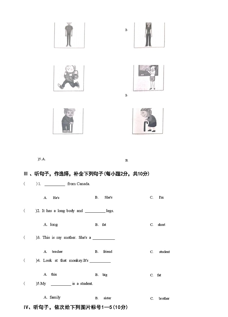 山西省吕梁市方山县城内第二小学2022-2023学年三年级下学期4月期中英语试题_0003