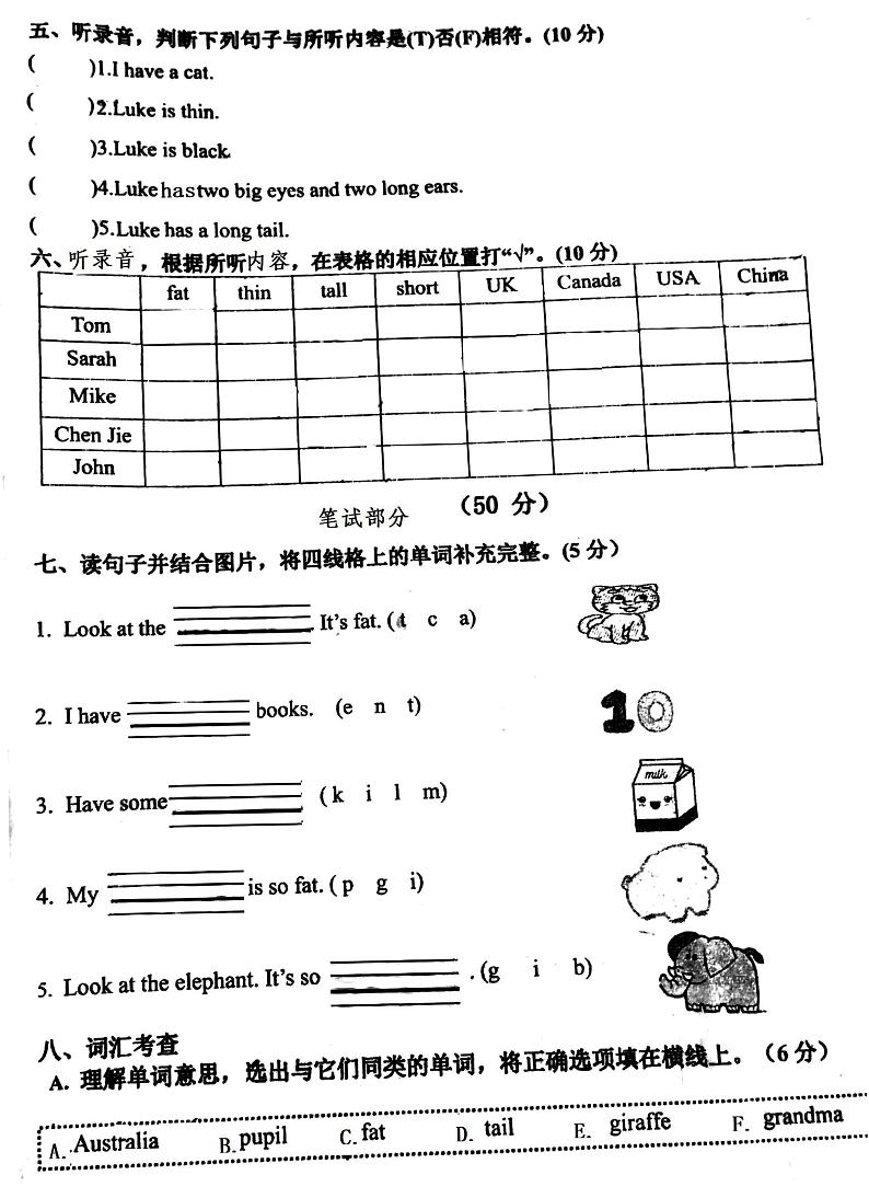 浙江省衢州市衢江区实验小学2022-2023学年三年级下学期期中考试英语试卷02