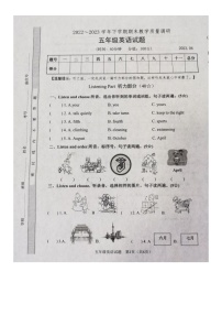 山东省临沭县2022-2023学年五年级下学期期末英语试题