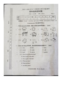 山东省临沭县2022-2023学年四年级下学期期末英语试题