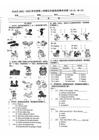 北京市丰台区2023年6月五年级下册期末英语试卷