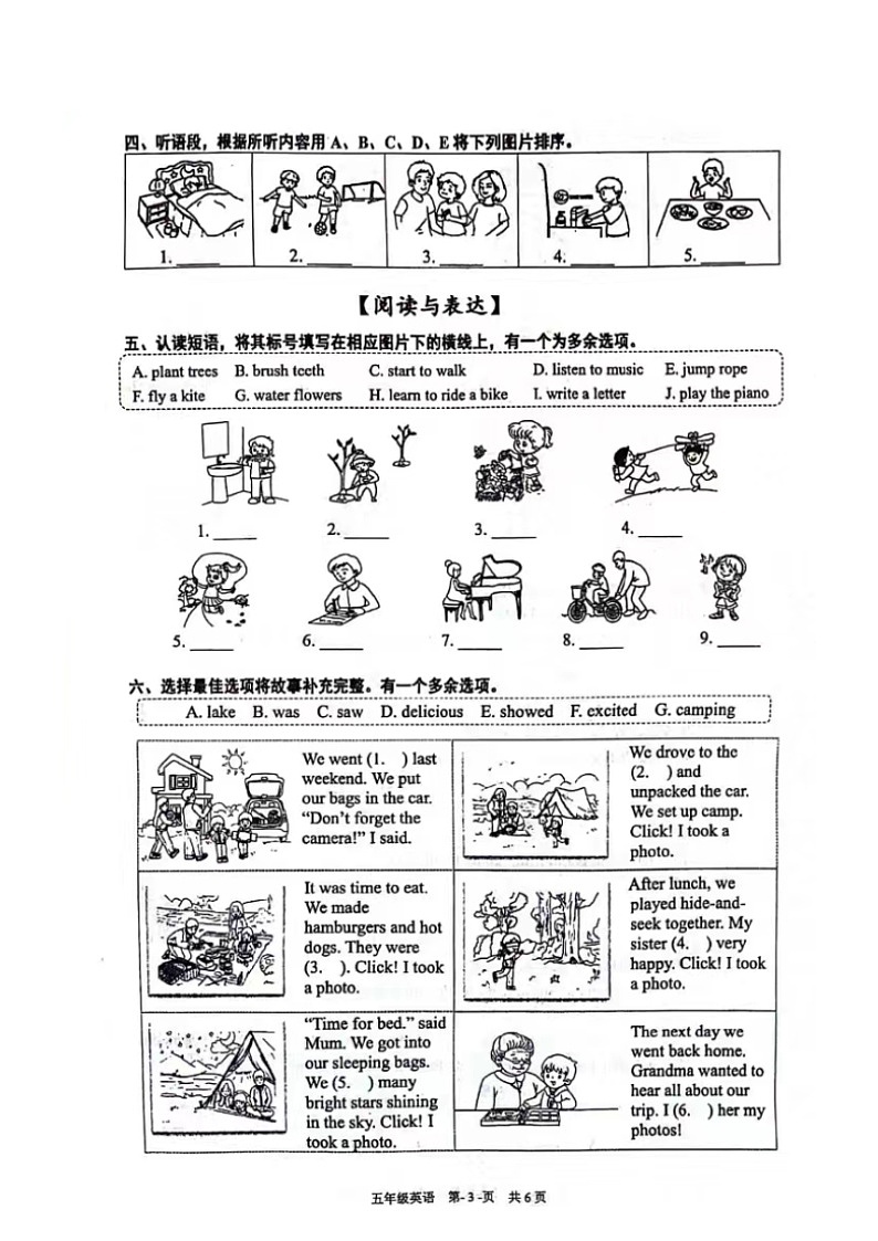 北京市海淀区2023年6月五年级下册期末英语试卷第3页