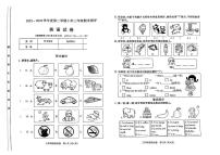 山西省太原市2022-2023三年级英语下册期末测评试卷+答案