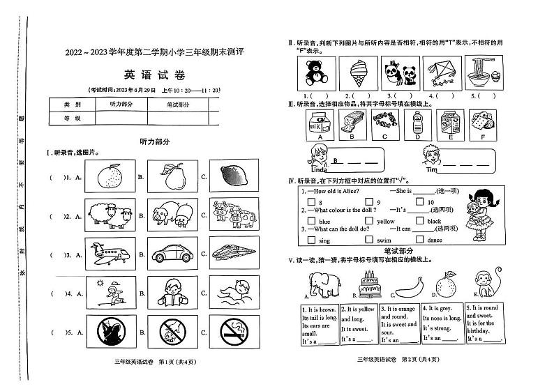 山西省太原市2022-2023三年级英语下册期末测评试卷+答案第1页
