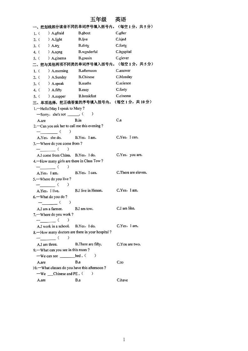 河南省驻马店市确山县2022-2023学年五年级下学期6月期末英语试题01