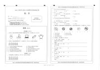 湖南省邵阳市隆回县2022-2023学年六年级下学期期末考试综合（英语、道德与法治、科学）试题（含听力）