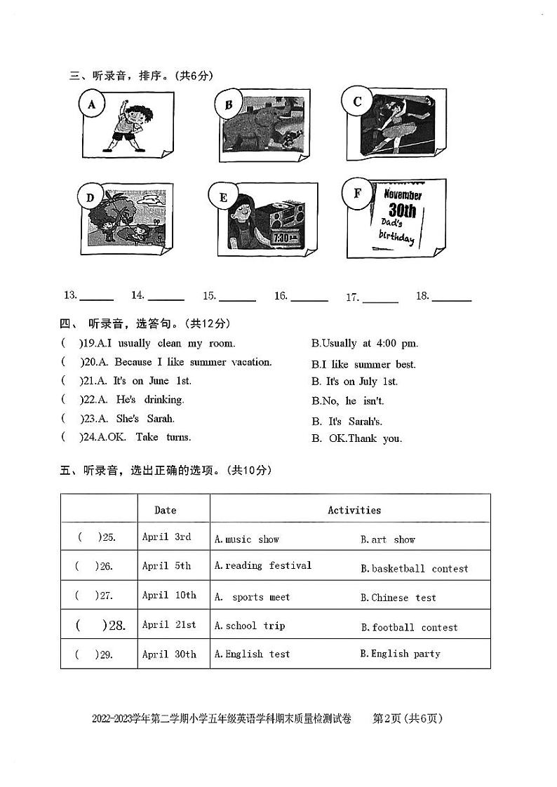安徽合肥市蜀山区2022-2023学年五年级下学期英语期末质量检测试卷02