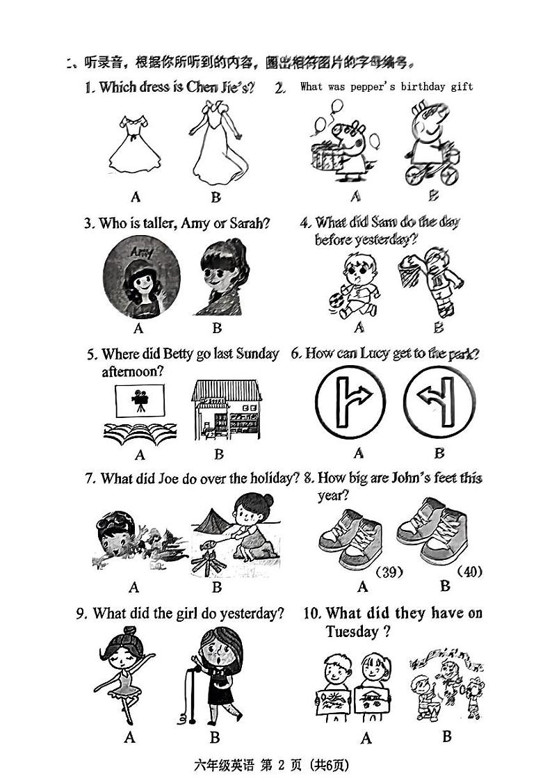 广东省东莞市望牛墩镇2022-2023学年六年级下学期期末英语试题02