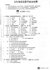 湖北省黄石市西塞山区2022-2023学年五年级下学期期末考试英语试题
