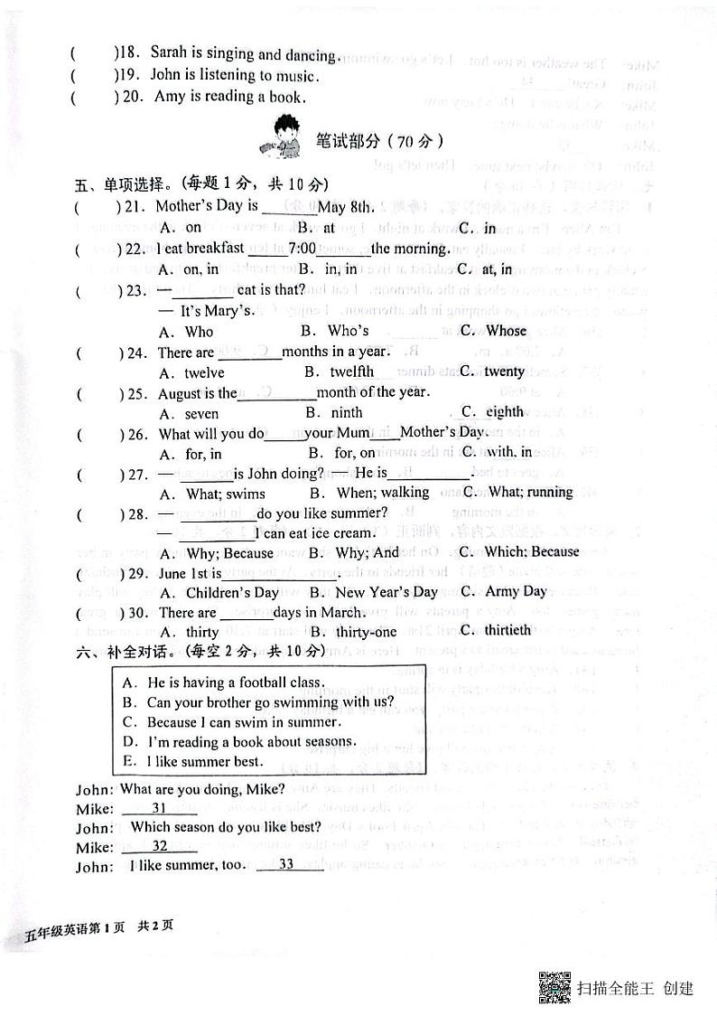 湖北省黄石市西塞山区2022-2023学年五年级下学期期末考试英语试题第2页