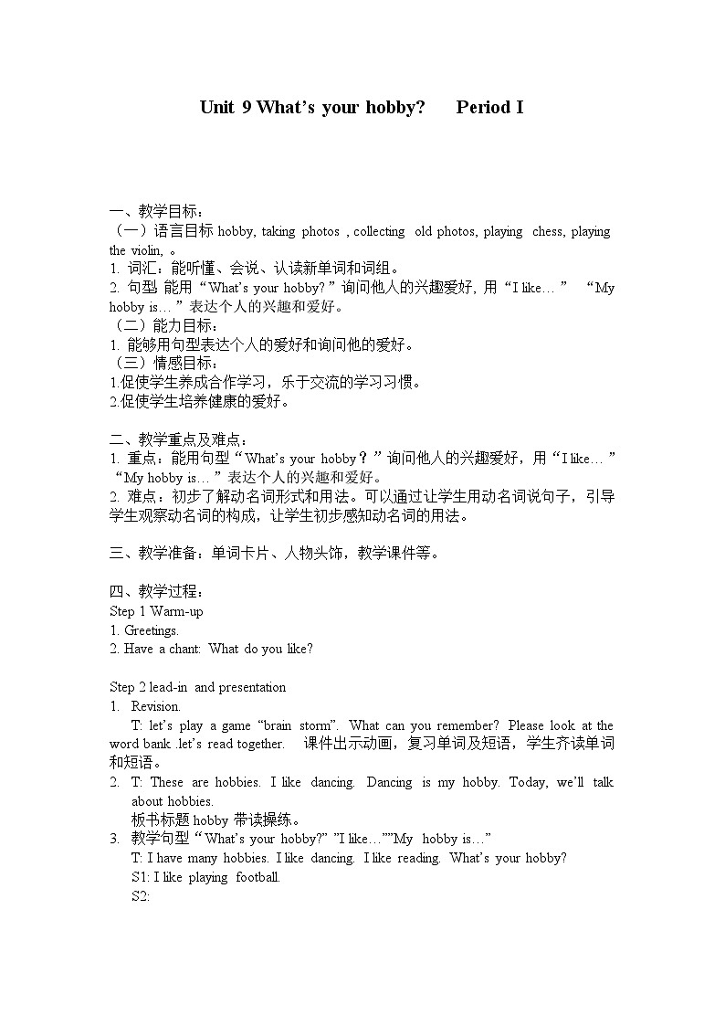 湖南少年儿童出版社小学英语三年级起点五年级上册 Unit 9 What 's your hobby  教案1第1页