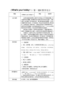 小学英语湘少版五年级上册Unit 9 What's your hobby?教案