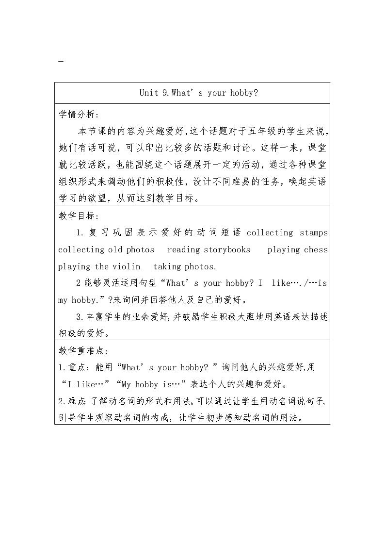 湖南少年儿童出版社小学英语三年级起点五年级上册 Unit 9 What's your hobby  教案401
