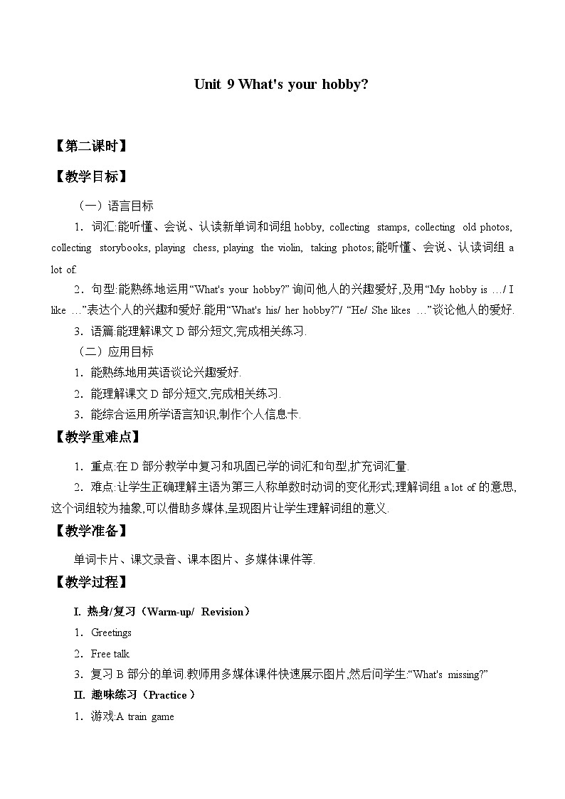 湖南少年儿童出版社小学英语三年级起点五年级上册 Unit 9 What's your hobby  教案601