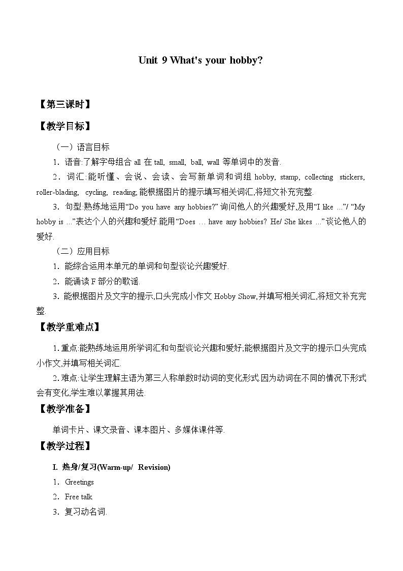 湖南少年儿童出版社小学英语三年级起点五年级上册 Unit 9 What 's your hobby  教案7第1页