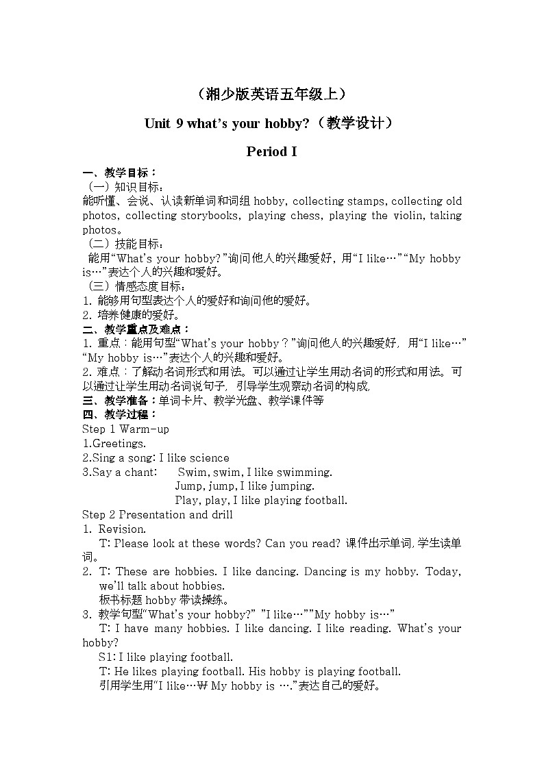 湖南少年儿童出版社小学英语三年级起点五年级上册 Unit 9 What's your hobby  教案801