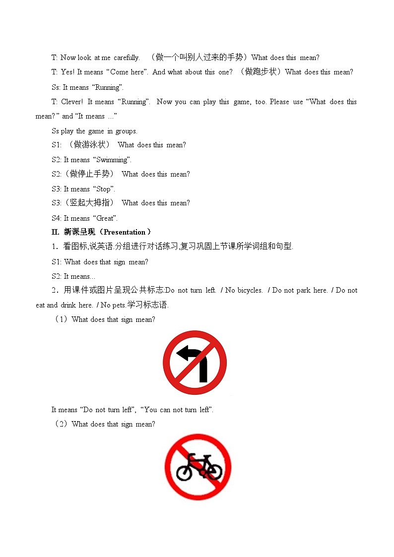 湖南少年儿童出版社小学英语三年级起点五年级上册 Unit 10 What does that sign mean   教案202