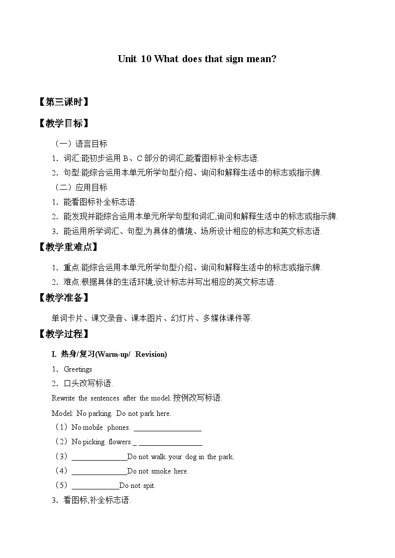 湖南少年儿童出版社小学英语三年级起点五年级上册 Unit 10 What does that sign mean   教案301