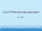 湖南少年兒童出版社小學(xué)英語(yǔ)三年級(jí)起點(diǎn)五年級(jí)上冊(cè) Unit 10 What does that sign mean   課件1