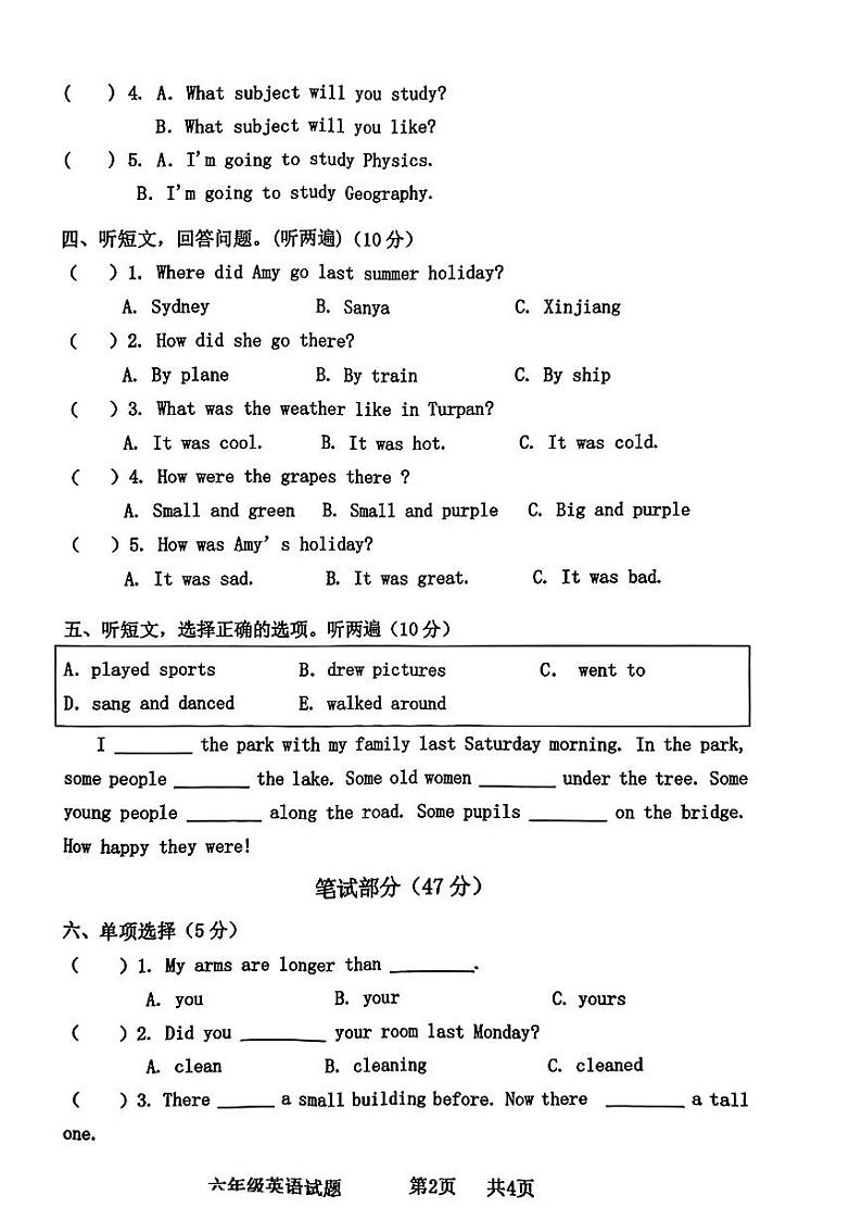 湖北省咸宁市崇阳县2022-2023学年六年级下学期期末英语试题第2页