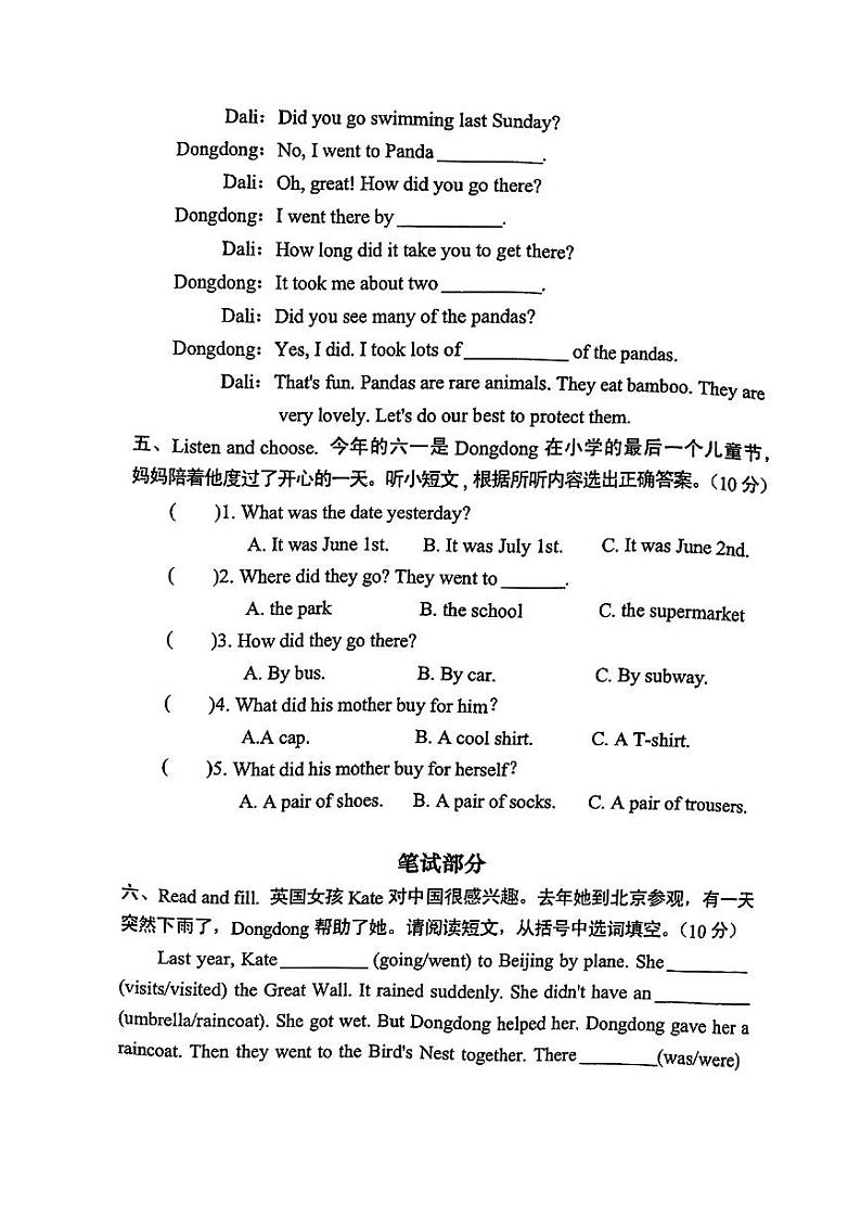 河南省洛阳市涧西区2022-2023学年六年级下学期期末英语试题02