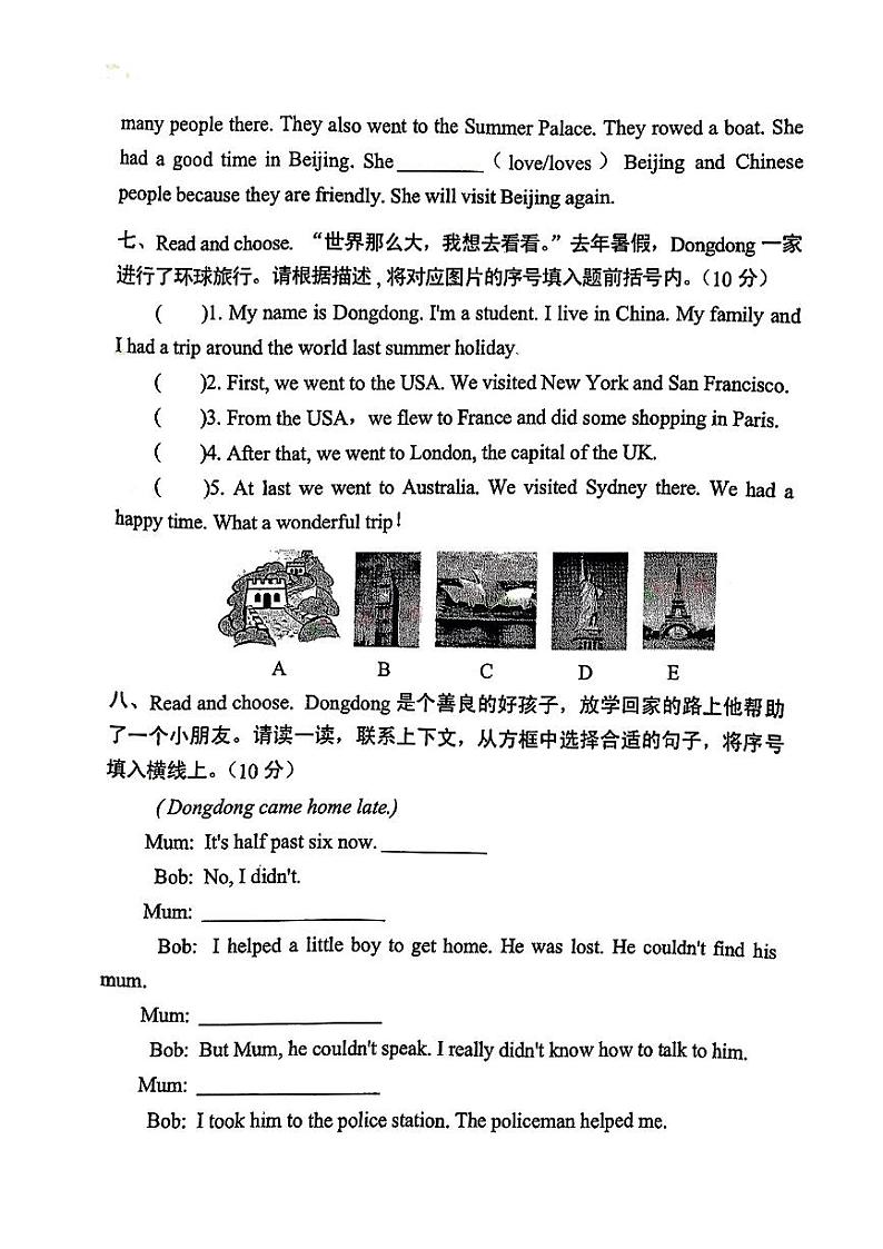 河南省洛阳市涧西区2022-2023学年六年级下学期期末英语试题03