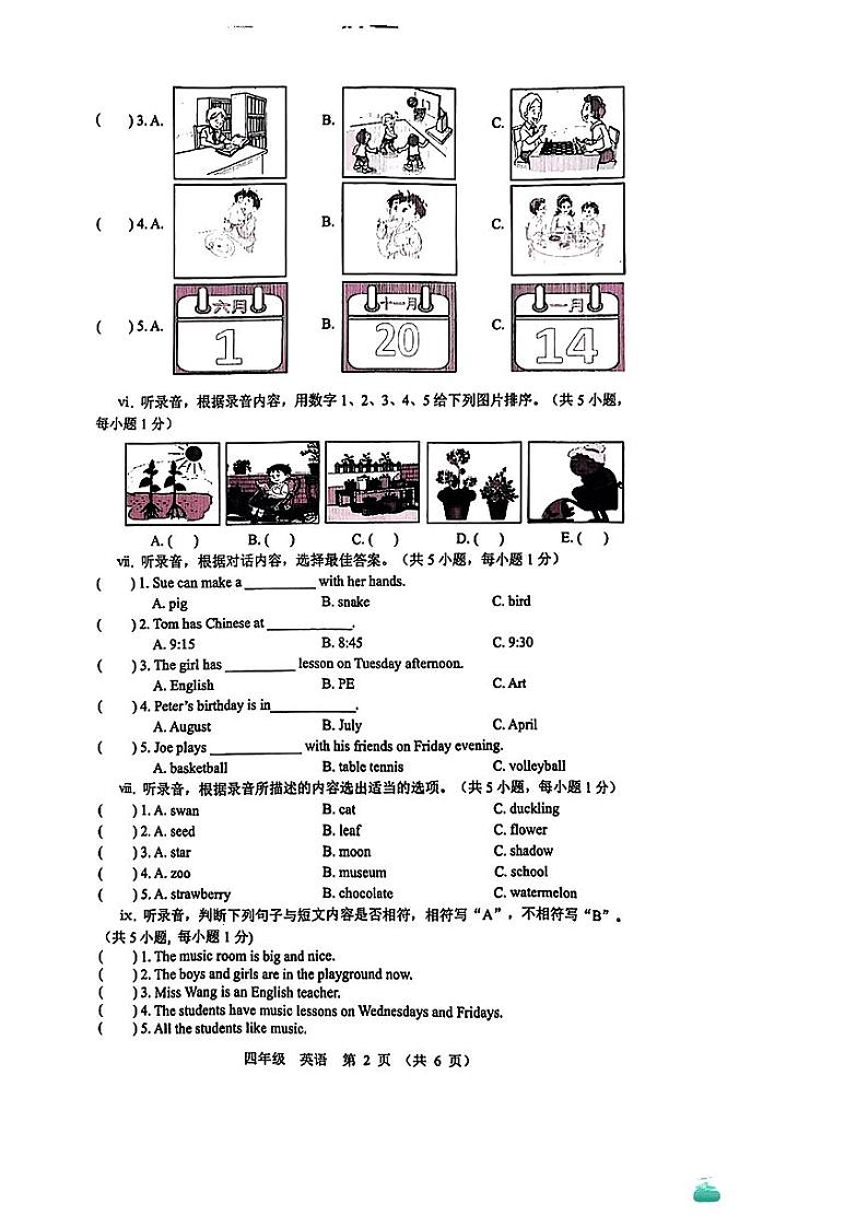 广东省深圳市宝安区2022-2023学年四年级下学期期末英语质量监测试题02
