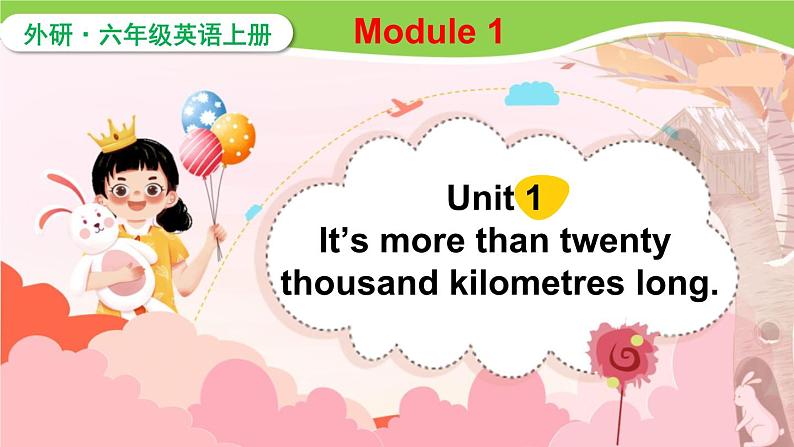 Module 1 Unit 1 It's more than twenty thousand kilometres long （课件+素材）外研版（三起）英语六年级上册01