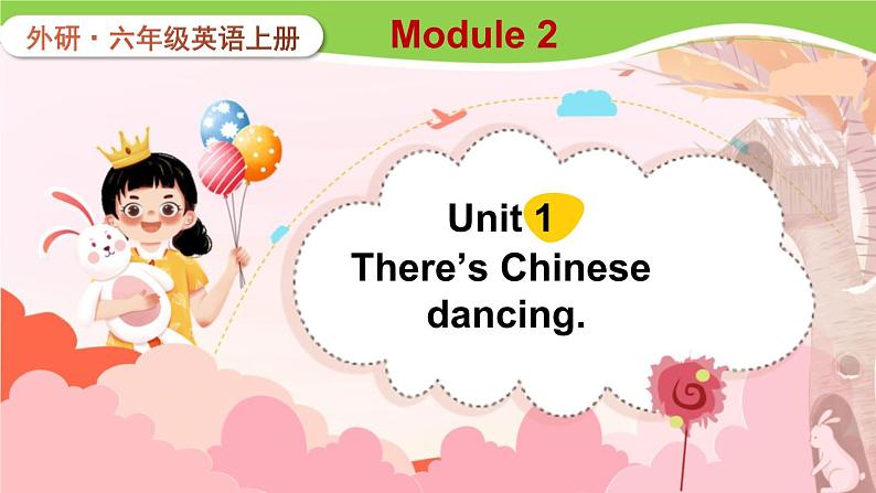 Module 2 Unit 1 There’s Chinese dancing（课件+素材）外研版（三起）英语六年级上册01