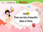 Module 2 Unit 2 There are lots of beautiful lakes in China（课件+素材）外研版（三起）英语六年级上册