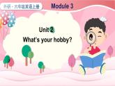 Module 3 Unit 2 What’s your hobby（课件+素材）外研版（三起）英语六年级上册