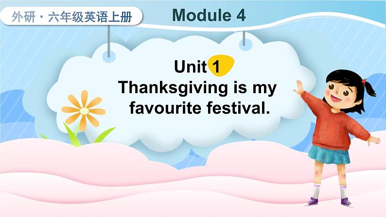 Module 4 Unit 1 Thanksgiving is my favourite festival （课件+素材）外研版（三起）英语六年级上册01