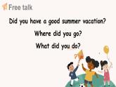 Module 1 Unit 1 Did you come back yesterday （課件+素材）外研版（三起）英語五年級上冊