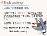 Module 1 Unit 1 Did you come back yesterday （課件+素材）外研版（三起）英語五年級上冊