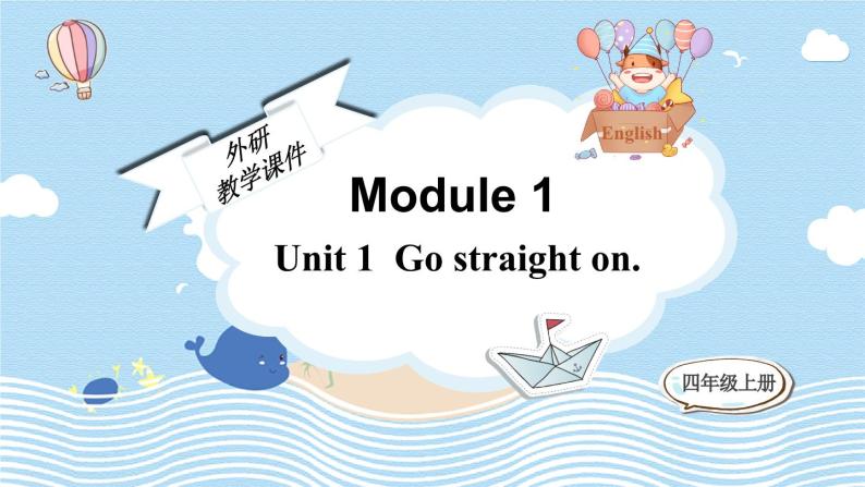 Module 1 Unit 1  Go straight on （课件+素材）外研版（三起）英语四年级上册01