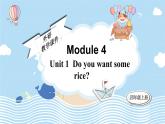 Module 4 Unit 1  Do you want some rice（课件+素材）外研版（三起）英语四年级上册