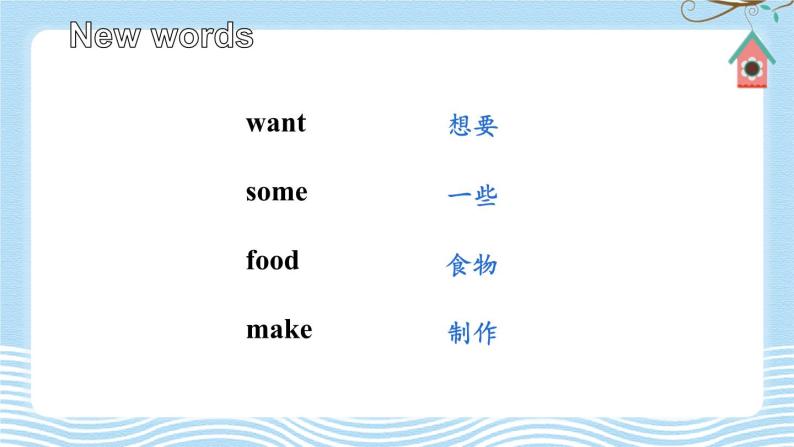 Module 4 Unit 1  Do you want some rice（课件+素材）外研版（三起）英语四年级上册07