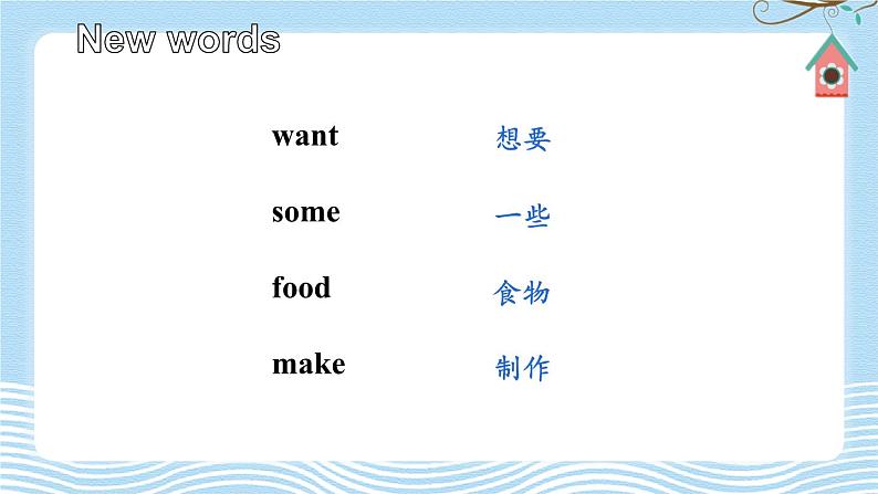 Module 4 Unit 1  Do you want some rice（课件+素材）外研版（三起）英语四年级上册07