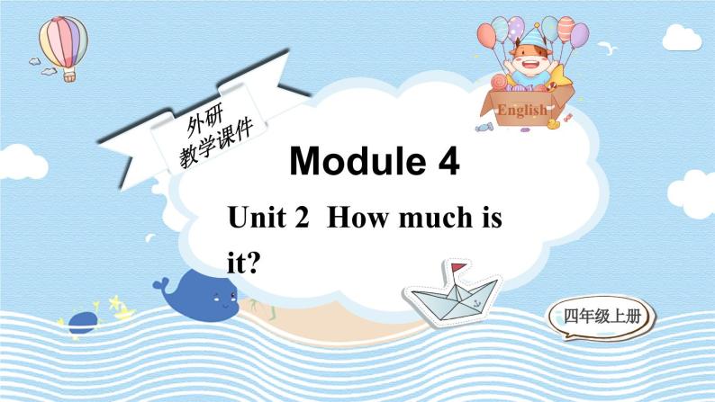 Module 4 Unit 2  How much is it（课件+素材）外研版（三起）英语四年级上册01