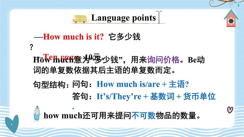 Module 4 Unit 2  How much is it（课件+素材）外研版（三起）英语四年级上册08