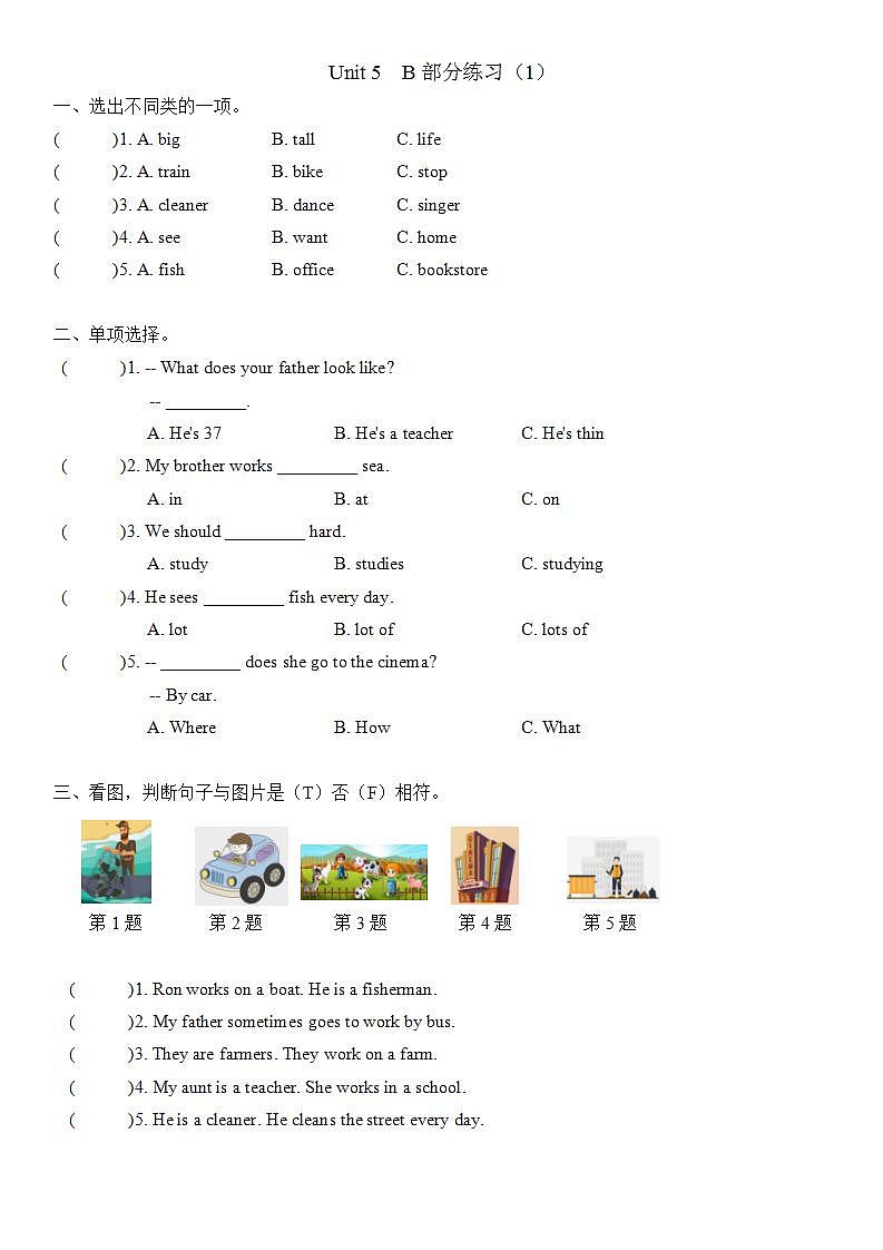 人教版PEP六年级上册 Unit 5 What does he do Part B 练习（含答案）第1页