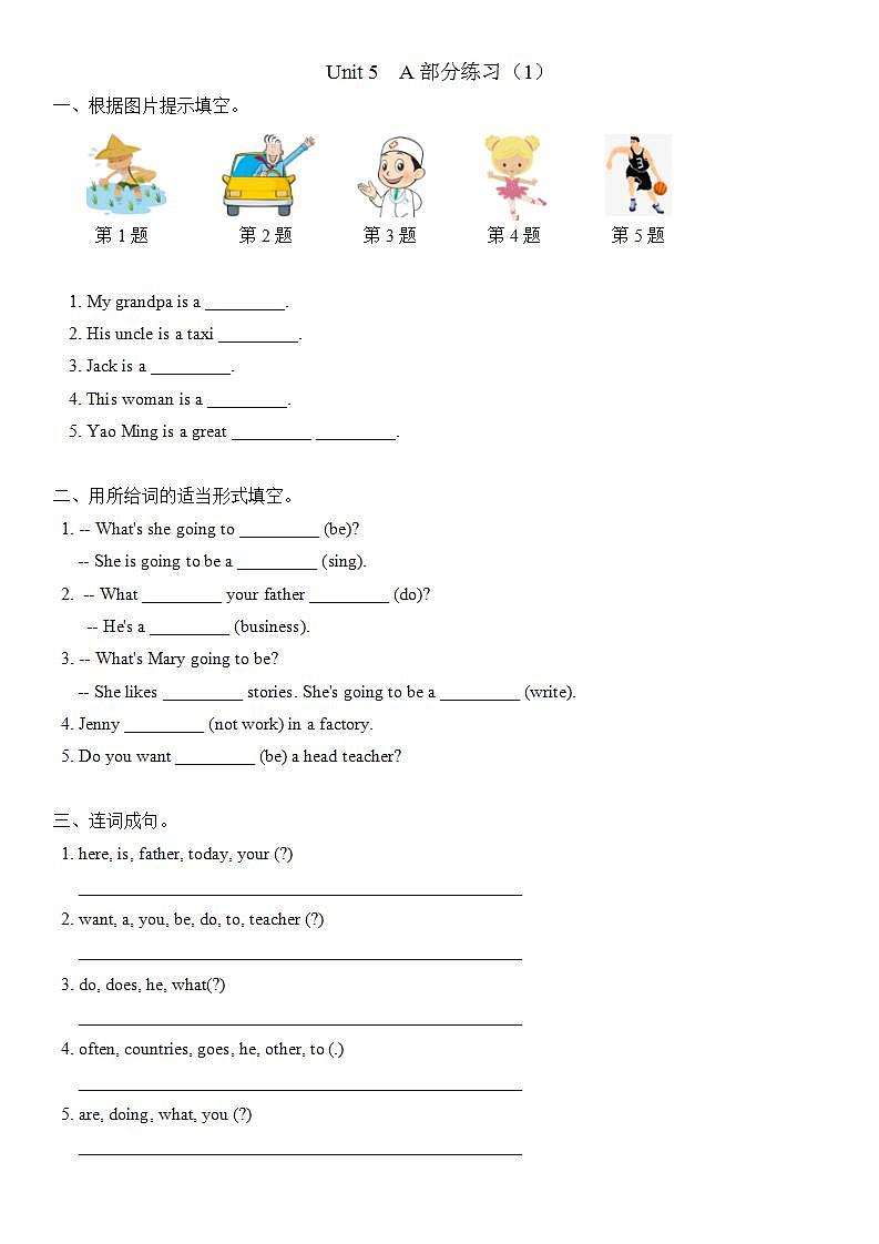 人教版PEP六年级上册 Unit 5 What does he do Part A 练习（含答案）01
