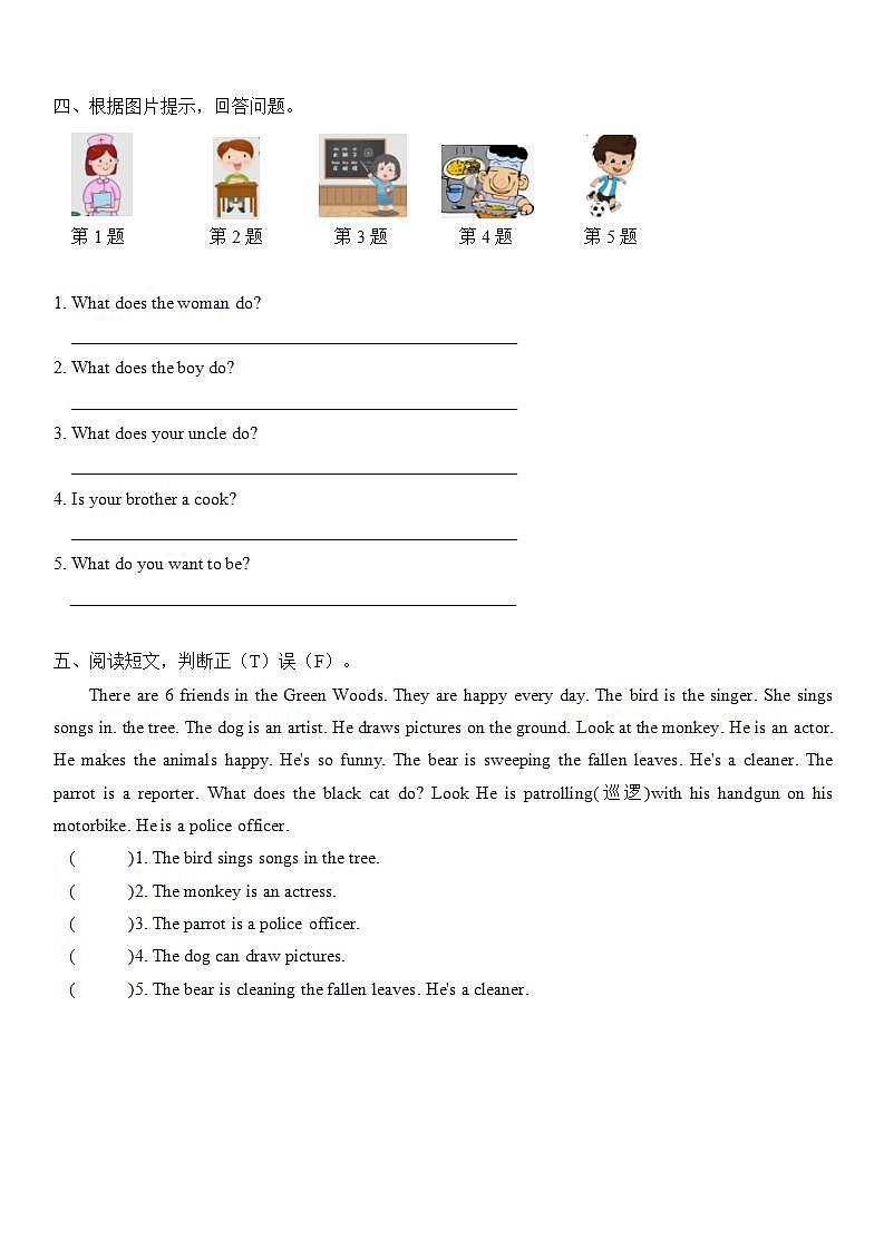 人教版PEP六年级上册 Unit 5 What does he do Part A 练习（含答案）02